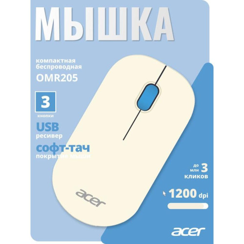 Мышь Acer OMR205 белый/голубой оптическая 1200dpi беспров. USB для ноутбука 3but (ZL.MCEEE.02H)