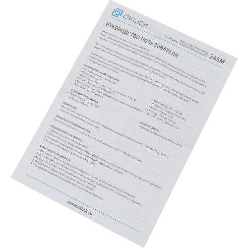 Мышь Oklick 245M белый оптическая 1000dpi USB 3but (471480)