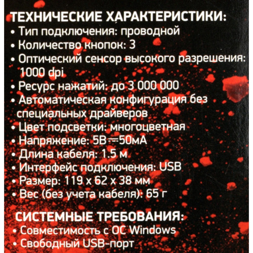 Мышь Oklick 399M STIGMA черный оптическая 1200dpi USB для ноутбука 3but (1175321) Мышь Oklick 399M STIGMA черный оптическая 1200dpi USB для ноутбука 3but (1175321)