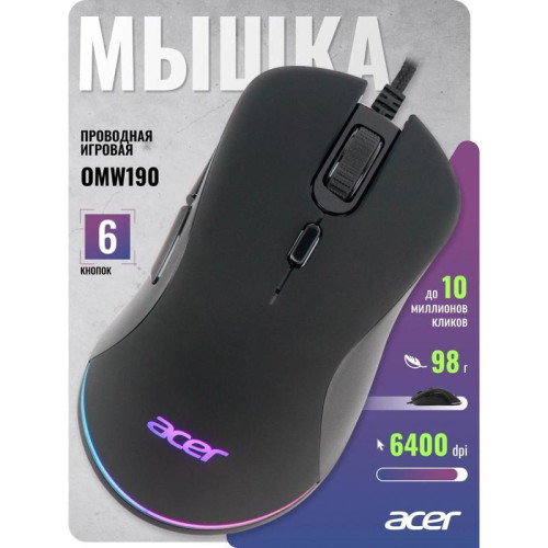 Мышь Acer OMW190 черный оптическая 6400dpi USB 6but (ZL.MCEEE.00T)