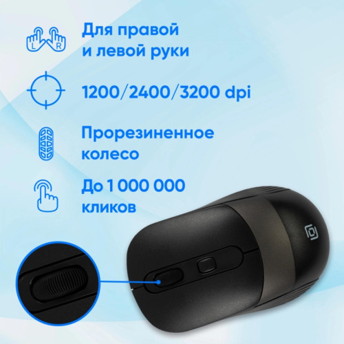 Мышь Oklick 310MW черный/серый оптическая 3200dpi беспров. USB для ноутбука 4but (1869088)