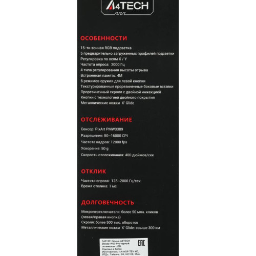 Мышь A4Tech Bloody W90 Pro черный оптическая 16000dpi USB 10but
