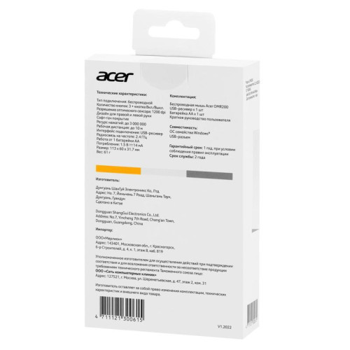 Мышь Acer OMR200 белый/желтый оптическая 1200dpi беспров. USB для ноутбука 3but (ZL.MCEEE.020)