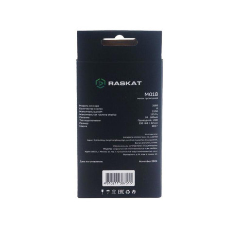 Мышь Raskat M018