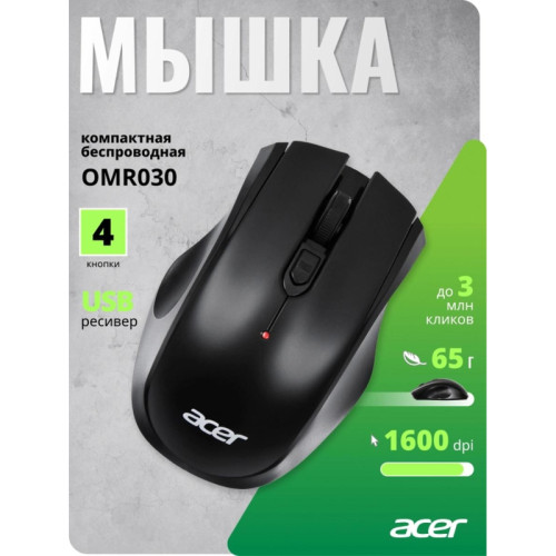 Мышь Acer OMR030 черный оптическая 1600dpi беспров. USB 3but (ZL.MCEEE.007)