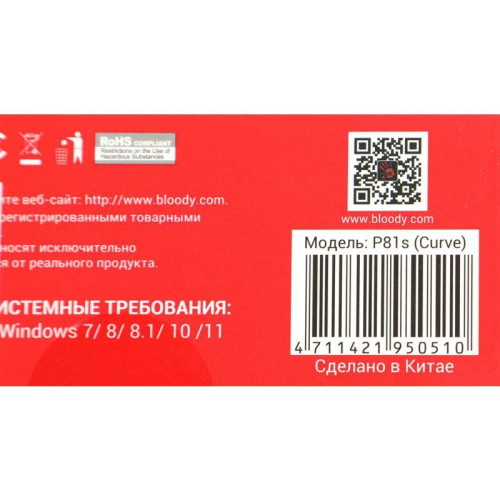 Мышь A4Tech Bloody P81s черный оптическая 8000dpi USB 8but (P81S CURVE ACTIVATED) Мышь A4Tech Bloody P81s черный оптическая 8000dpi USB 8but (P81S CURVE ACTIVATED)