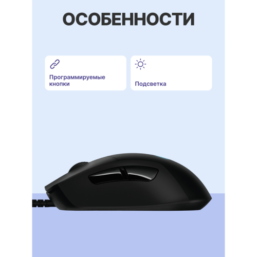 Мышь/ Logitech Mouse G403 HERO Gaming -USB Мышь/ Logitech Mouse G403 HERO Gaming -USB