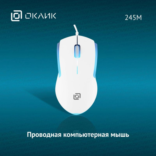 Мышь Oklick 245M белый оптическая 1000dpi USB 3but (471480)