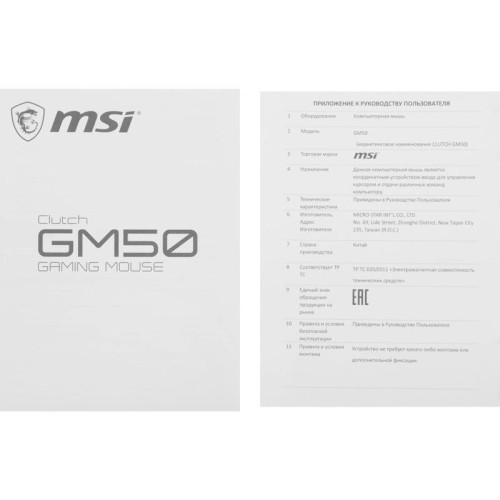 Мышь MSI Clutch GM50 черный оптическая 7200dpi USB2.0 6but (S12-0401770-PA3) Мышь MSI Clutch GM50 черный оптическая 7200dpi USB2.0 6but (S12-0401770-PA3)