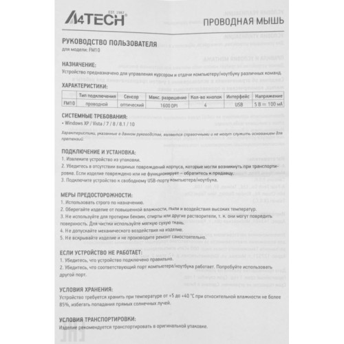 Мышь A4Tech Fstyler FM10 белый/серый оптическая 1600dpi USB 4but (FM10 WHITE) Мышь A4Tech Fstyler FM10 белый/серый оптическая 1600dpi USB 4but (FM10 WHITE)