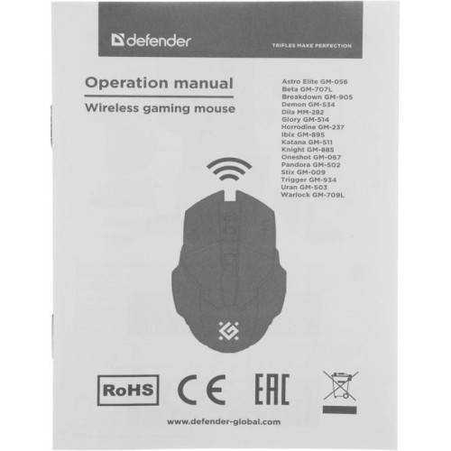 Мышь DEFENDER HORRODINE GM-237 BLACK 52237