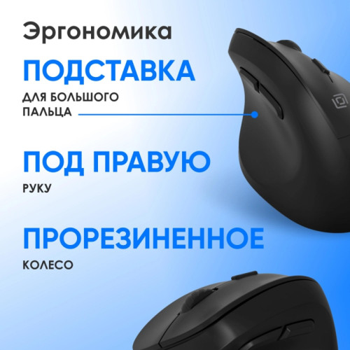 Мышь Oklick 688MW ERGO черный оптическая 2400dpi silent беспров. BT/Radio USB (2070320)
