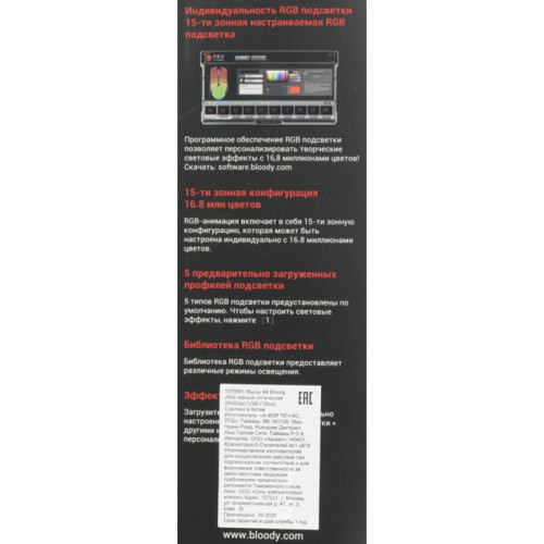 Мышь A4Tech Bloody J90s черный оптическая 8000dpi USB 12but (J90S BLACK ACTIVATED) Мышь A4Tech Bloody J90s черный оптическая 8000dpi USB 12but (J90S BLACK ACTIVATED)