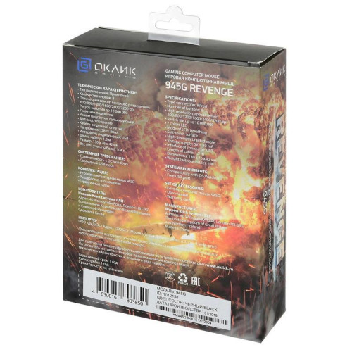 Мышь Oklick 945G REVENGE черный оптическая 1600dpi USB 8but (1012158)