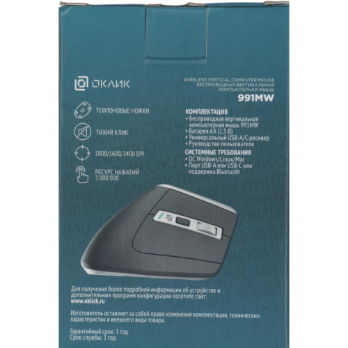Мышь Oklick 991MW серый оптическая 2400dpi silent беспров. BT/Radio USB для ноутбука 7but (1885263)