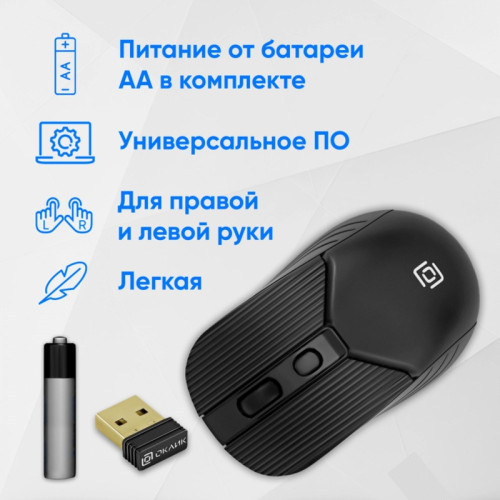 Мышь Oklick 509MW black черный оптическая 1600dpi беспров. USB для ноутбука 4but (1885208)