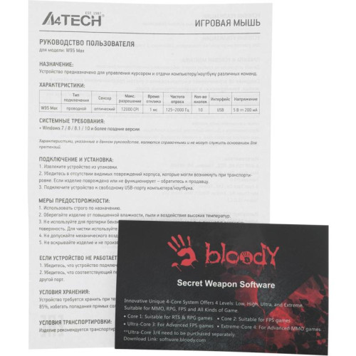 Мышь A4Tech Bloody W95 Max Naraka белый/рисунок оптическая 12000dpi USB 6but