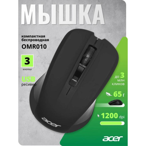 Мышь Acer OMR010 черный оптическая 1200dpi беспров. USB 3but (ZL.MCEEE.005)