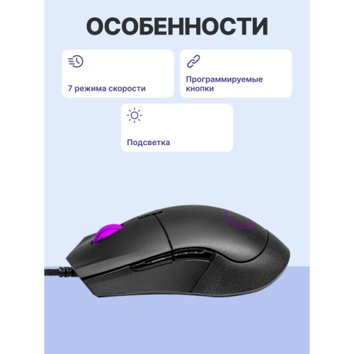 Манипулятор типа мышь/ Cooler Master MM310 Black Mouse