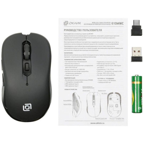 Мышь Oklick 610MWC черный оптическая 1600dpi беспров. USB/USB-C для ноутбука 6but (1158012)