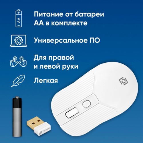 Мышь Oklick 509MW white белый оптическая 1600dpi беспров. USB для ноутбука 4but (1885186)
