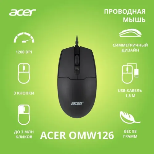 Мышь компьютерная/ Проводная мышь Acer OMW126 оптическая (1000dpi) USB (2but) black