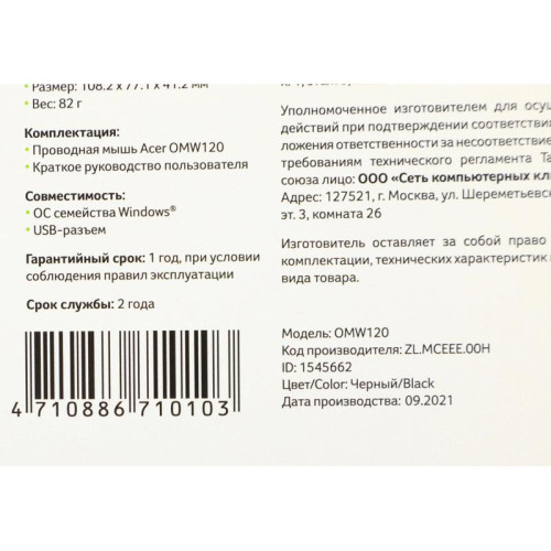Мышь Acer OMW120 черный оптическая 2000dpi USB 6but (ZL.MCEEE.00H) Мышь Acer OMW120 черный оптическая 2000dpi USB 6but (ZL.MCEEE.00H)
