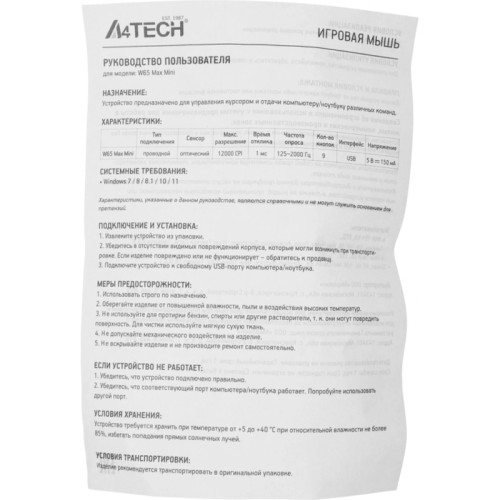 Мышь A4Tech Bloody W65 Max Mini черный оптическая 12000dpi USB 9but (W65 MAX MINI HONEYCOMB) Мышь A4Tech Bloody W65 Max Mini черный оптическая 12000dpi USB 9but (W65 MAX MINI HONEYCOMB)