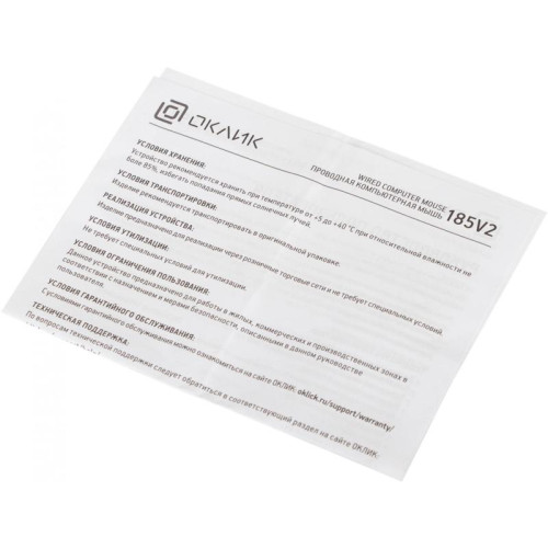 Мышь Oklick 185V2 проводная оптическая, черный, 3 кнопки, 1200dpi, USB