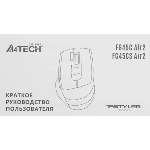 Мышь A4Tech Fstyler FG45CS Air2 голубой/белый оптическая 2000dpi silent беспров. USB для ноутбука 7but (FG45CS AIR2 USB (ICY BLUE))