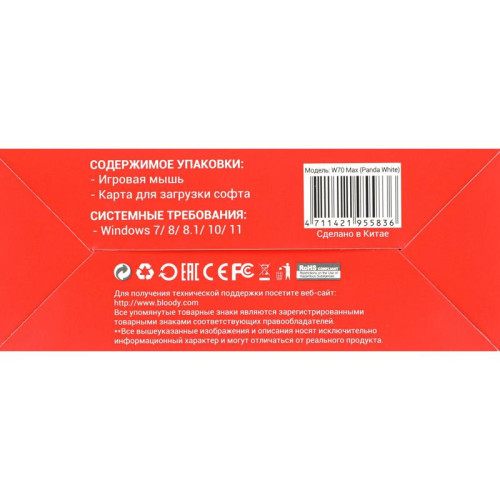 Мышь A4Tech Bloody W70 Max белый/черный оптическая 10000dpi USB 10but (W70 MAX (PANDA WHITE))