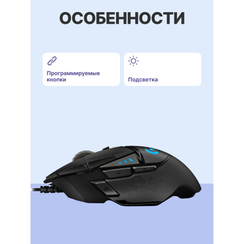 Мышь/ Logitech Mouse G502 HERO High Performance Gaming Retail Мышь/ Logitech Mouse G502 HERO High Performance Gaming Retail