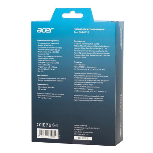 Мышь Acer OMW135 черный оптическая 6400dpi USB 7but (ZL.MCEEE.019) Мышь Acer OMW135 черный оптическая 6400dpi USB 7but (ZL.MCEEE.019)