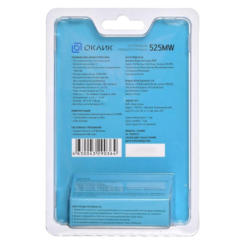 Мышь Oklick 525MW черный/синий оптическая 1000dpi беспров. USB для ноутбука 3but (1090723)