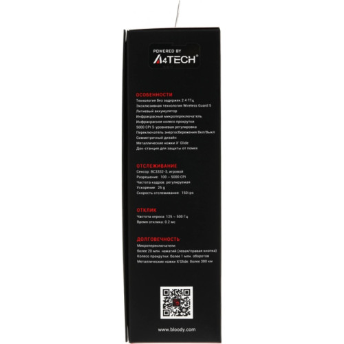 Мышь A4Tech Bloody R80 Plus Skull черный/рисунок оптическая 5000dpi беспров. USB 7but (R80 PLUS (SKULL))