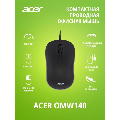 Мышь Acer OMW140 черный оптическая 1200dpi USB 3but (ZL.MCEEE.00L)