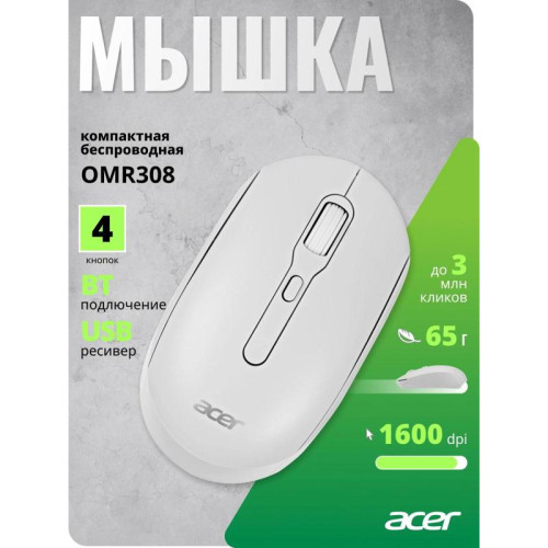 Мышь Acer OMR308 белый оптическая 1600dpi беспров. BT/Radio USB 4but (ZL.MCECC.023)