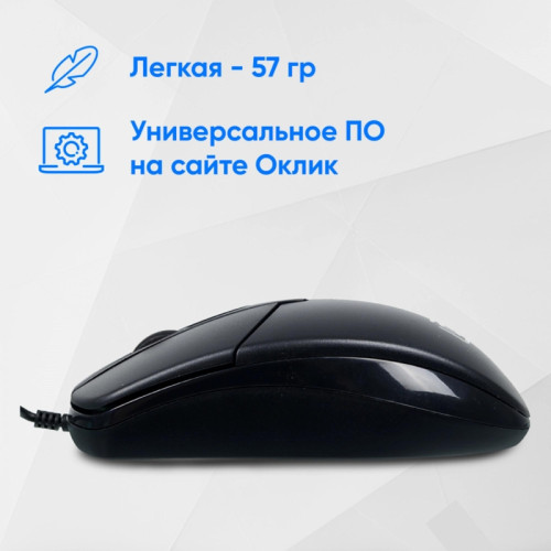 Мышь Oklick 275M черный оптическая 1200dpi USB 3but (412841)