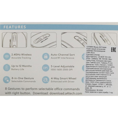 Мышь A4Tech Fstyler FG20 серый оптическая 2000dpi беспров. USB для ноутбука 4but (FG20 GREY)