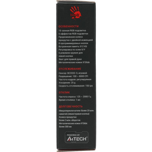 Мышь A4Tech Bloody P90s черный оптическая 8000dpi USB 7but (P90S STONE BLACK)