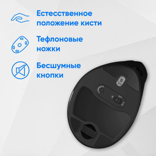 Мышь Oklick 990MW черный оптическая 2400dpi silent беспров. BT/Radio USB для ноутбука 9but (1533172)