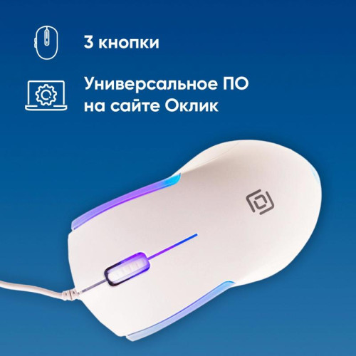 Мышь Oklick 245M белый оптическая 1000dpi USB 3but (471480)