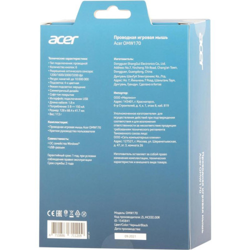 Мышь Acer OMW170 черный оптическая 3200dpi USB 6but (ZL.MCEEE.00R)