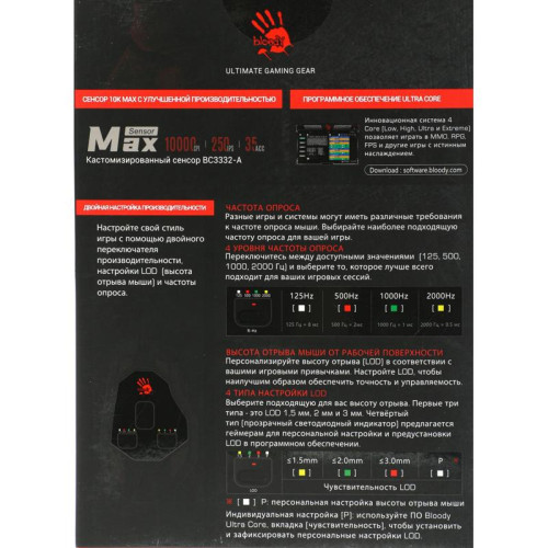 Мышь A4Tech Bloody W70 Max белый/черный оптическая 10000dpi USB 10but (W70 MAX (PANDA WHITE))