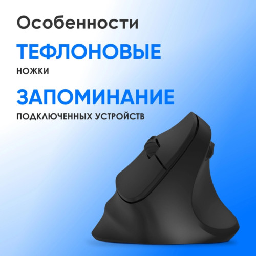 Мышь Oklick 688MW ERGO черный оптическая 2400dpi silent беспров. BT/Radio USB (2070320)