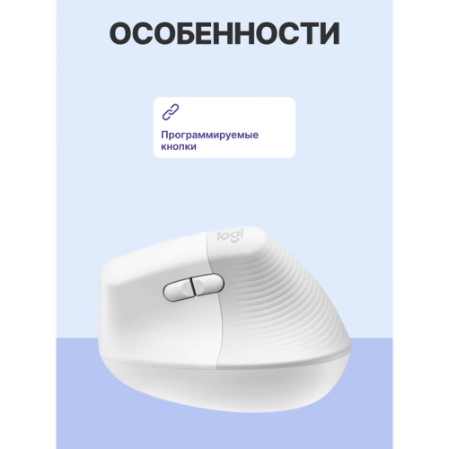 Мышь/ LOGITECH Lift Bluetooth Vertical Ergonomic Mouse - OFF-WHITE/PALE GREY