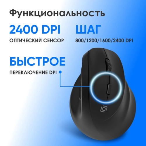 Мышь Oklick 688MW ERGO черный оптическая 2400dpi silent беспров. BT/Radio USB (2070320)