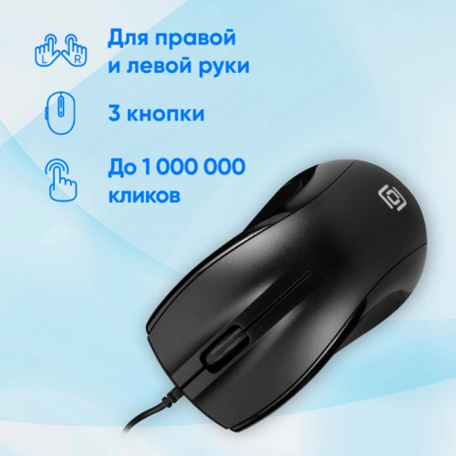 Мышь Oklick 185V2 проводная оптическая, черный, 3 кнопки, 1200dpi, USB Мышь Oklick 185V2 проводная оптическая, черный, 3 кнопки, 1200dpi, USB