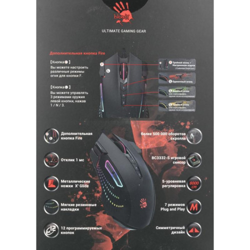 Мышь A4Tech Bloody J90s черный оптическая 8000dpi USB 12but (J90S BLACK ACTIVATED)