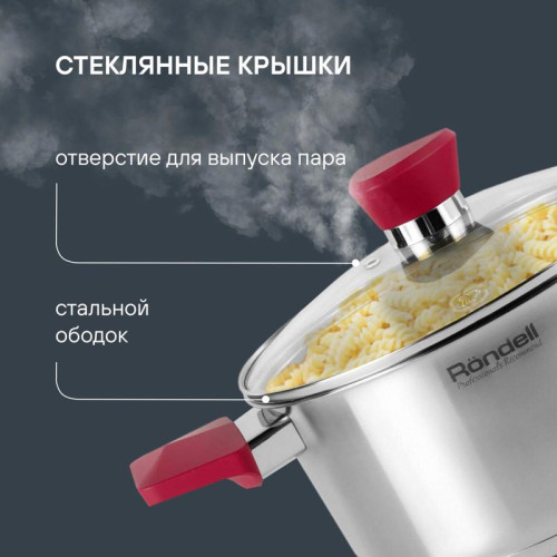 Набор посуды/ Набор посуды Rondell Strike RDS-818 8 предметов